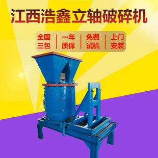 河砂卵石破立轴破碎制机800PFL-800碎型甩锤复合破碎机大型立轴机