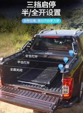 城皮卡后箱盖风骏5卷帘域虎7YKC金刚炮装货箱盖瑞车迈锐骐长炮改