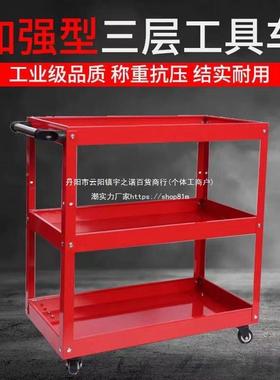 三层加厚移动工能具TMM汽修多车功车维修间手推车零件五金收纳修