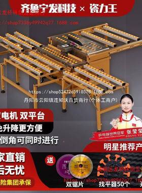 瓷砖板倒度角机5石材岩直切两用无OLZ尘切4割一体机折叠双电台式