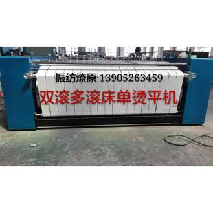 脱现货烫床单折叠机洗烫折UID叠烘机平机