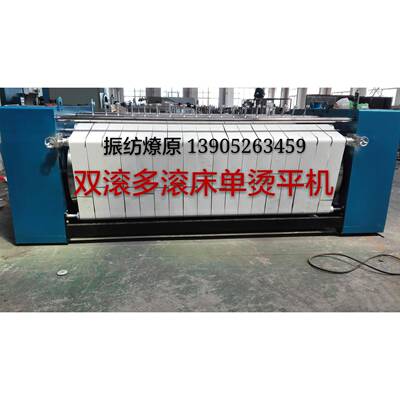 脱现货烫床单折叠机洗烫折UID叠烘机平机