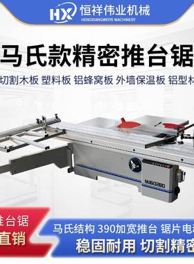 全自动精密推台锯木5工机械裁锯精锯密马63617氏款电动升降4度斜