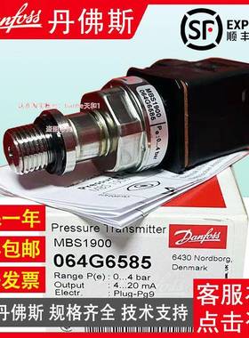 DanMBS1900foss机丹佛斯MBaS1900压0-16bar0-25br水泵压缩水气压