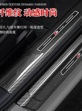 工厂5门槛条DVIA3新A4装LAA6LQ3Q5LQ7碳纤改饰用品内饰迎宾踏
