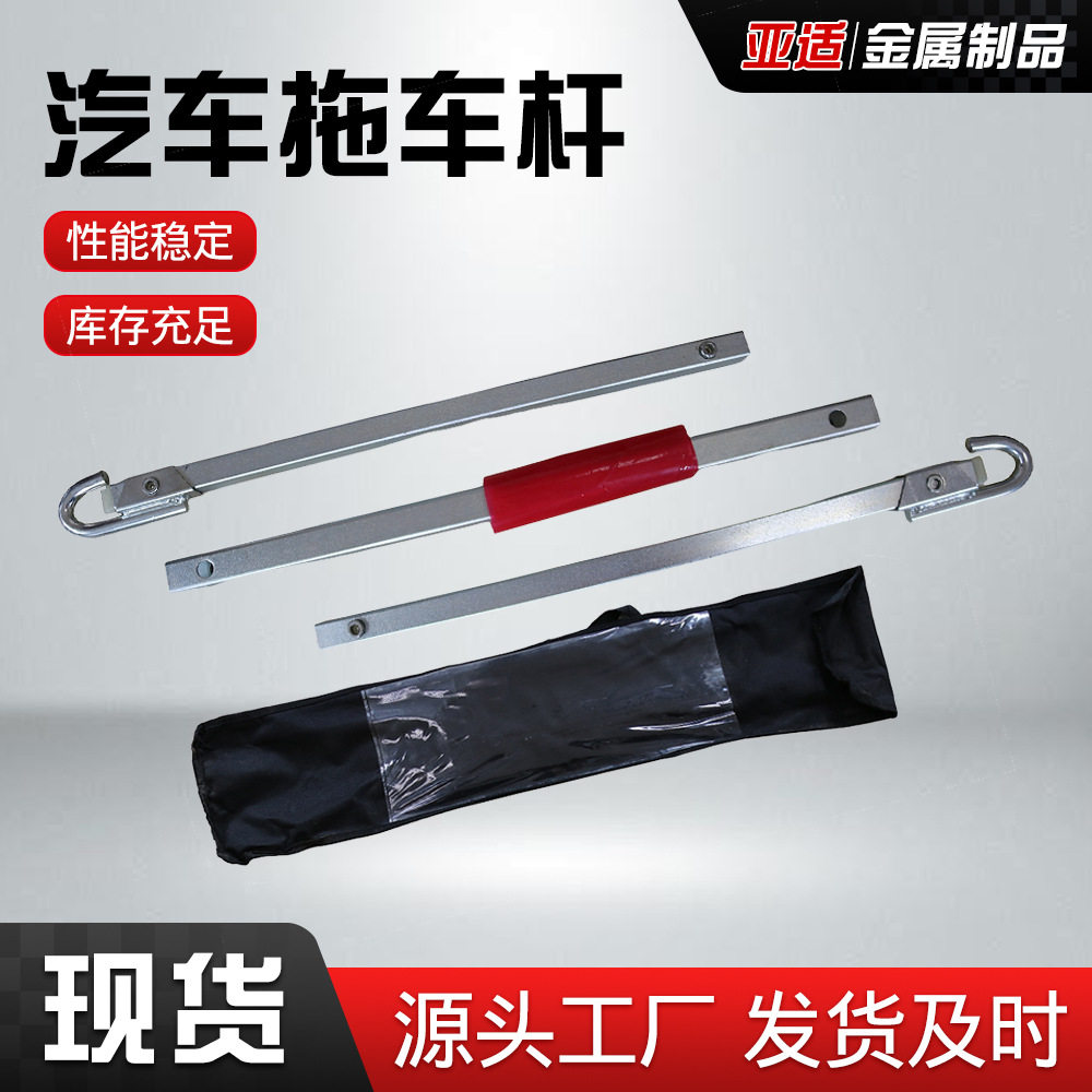 重型钢制防追尾缓冲牵引杠