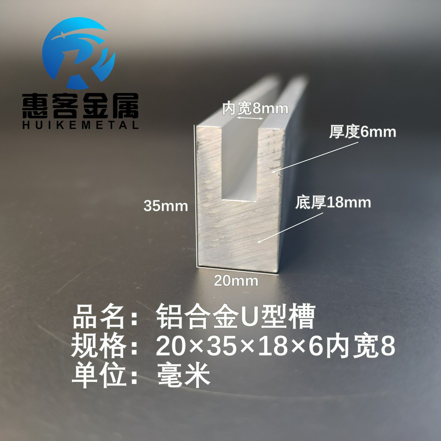 U型铝槽20*35*18*6内槽8铝合金u形槽包边条玻璃固定u型卡槽铝