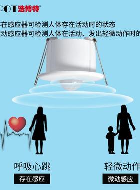 rs485感应器人在呼吸动静检测感知24v弱电嵌入雷81734感达体报警