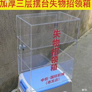 大号/遗失物品失物招领认领箱箱便民服务/FKO挂墙票投诉建议投意