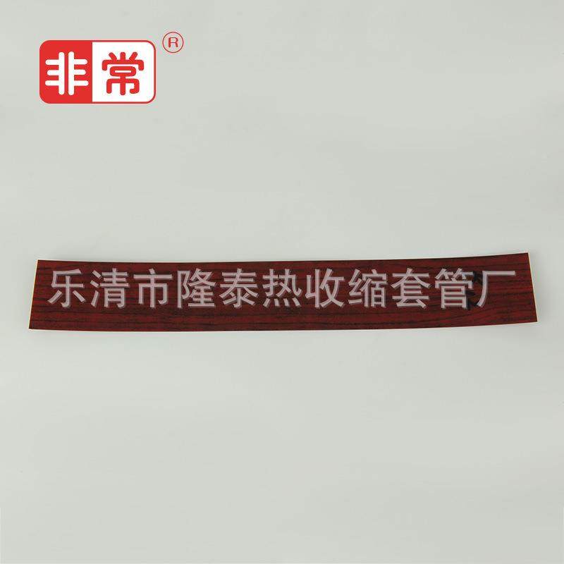 仿木纹（B耐12）PVC热缩套管防水温绝缘套ZLM管收缩膜经久高耐用,鲜花速递/花卉仿真/绿植园艺,其它园艺用品,淘宝优惠券,粉丝福利购,淘宝优惠卷