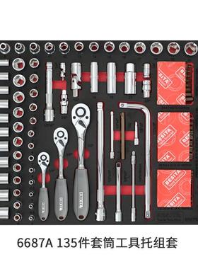 百思泰（BESIT）25件7机工修工具方案具车A推车带工具车收纳FJA工