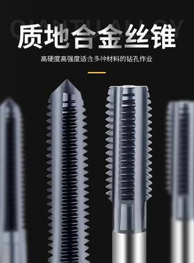 体直销机用钨钢直槽丝锥2-M12M国标EWQ整质地丝合金涂层攻