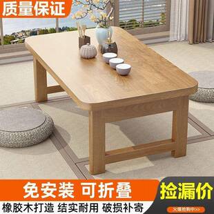 折叠桌橡胶木炕桌家桌用实木榻榻米矮小茶几飘窗桌床上习见详情电