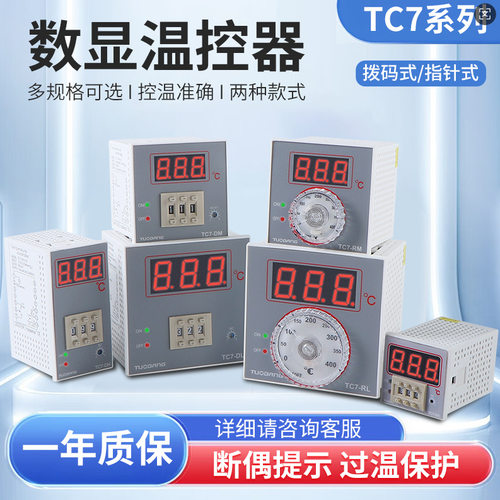 数显拨码指针工业烘烤箱温控器