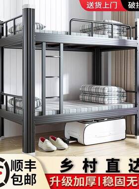 上下铺铁架床架双层员工宿舍工地寓公学生QKA双人高低床两层铁床