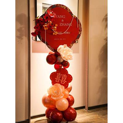 婚房布置宾结场婚装客厅迎创意卡通喜字婚礼景气球饰路引用品8tss