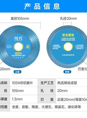 瓷砖角切割片板陶瓷大理石WMW干切两锯片切岩磨用磨机打磨片