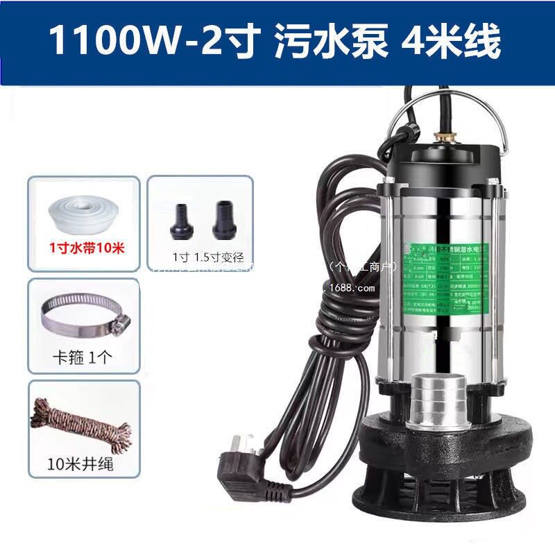220V家用潜水泵抽水洗车浇灌