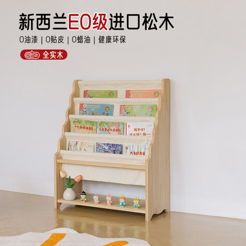 儿童书架子绘本架宝宝落地实木收纳架婴儿家用简易经济型阅读书架