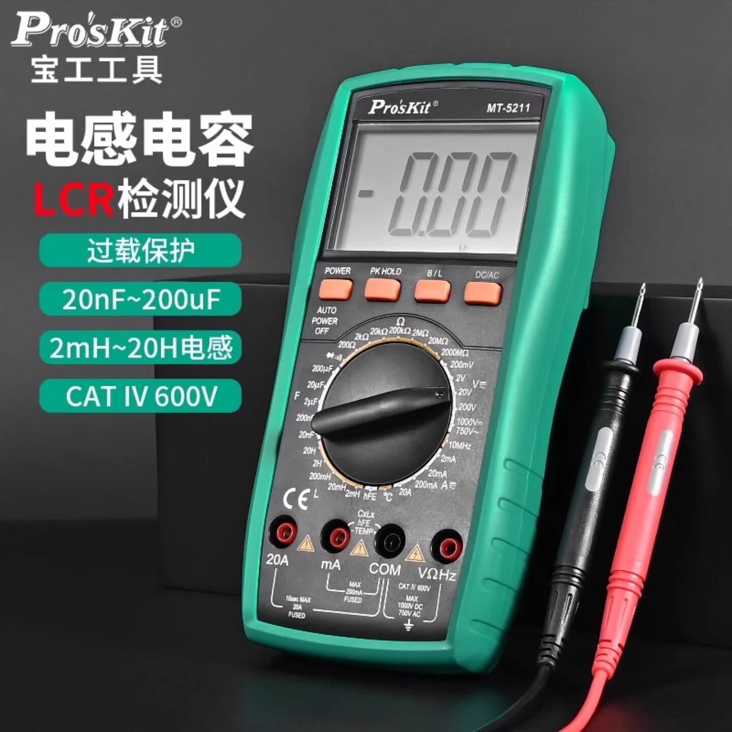 宝工MT-5211LCR万用表防烧
