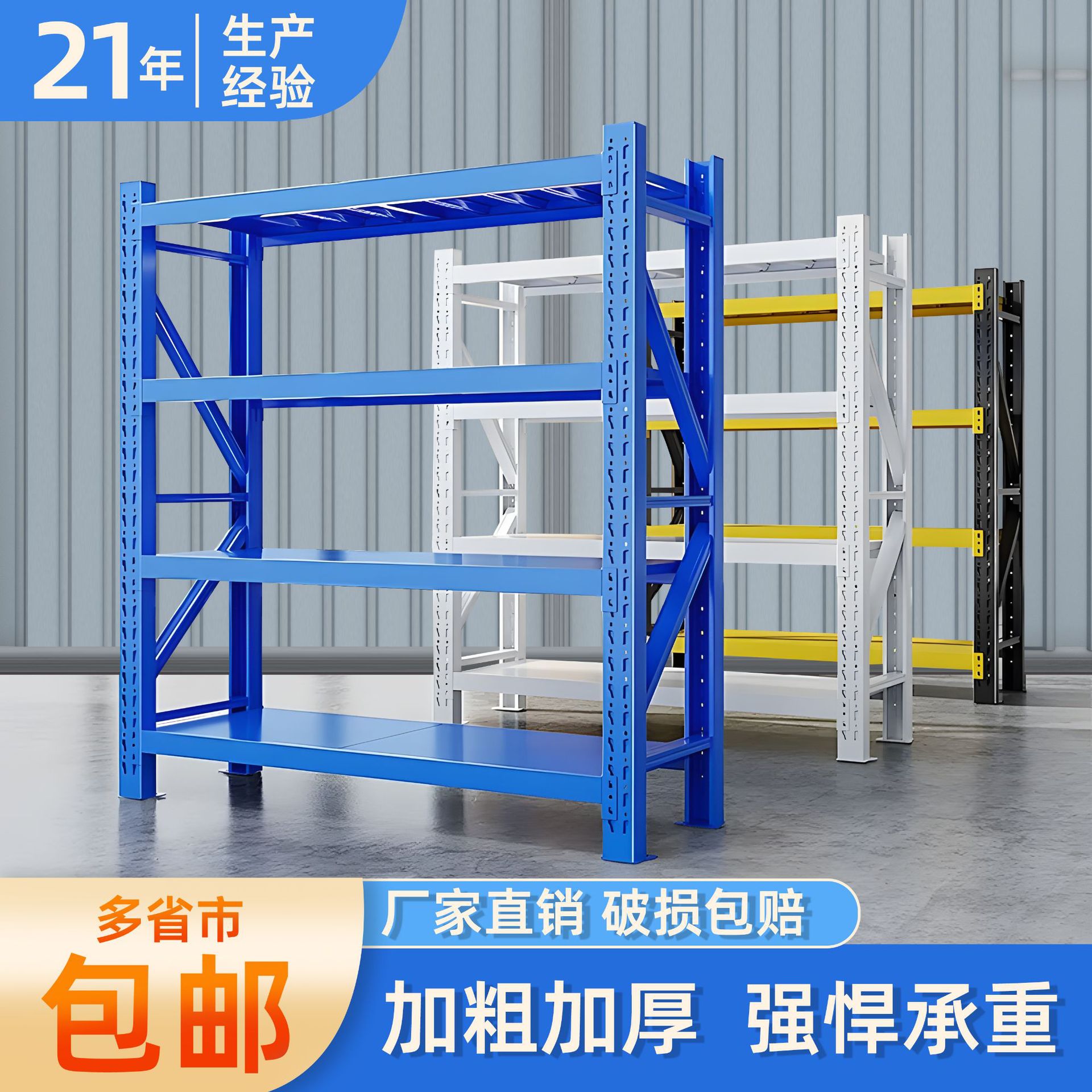 三层货架铁架库房收纳钢制家用仓库仓储置物多层办公储藏室货架