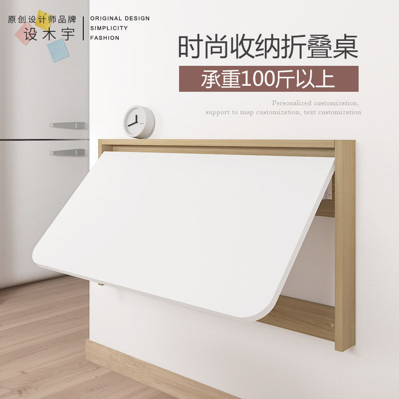 隐形壁挂式实木折叠桌板伸缩餐桌小户型挂墙多功能电脑桌子靠墙壁