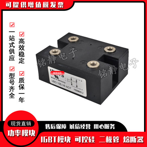 整流桥VBO105-08NO7 VBO105-12NO7 VBO105-16NO7