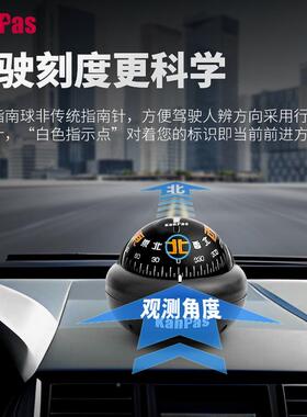 npas行驶K专用刻度指球汽车171南摆a件车载式夜光指南针高精度车