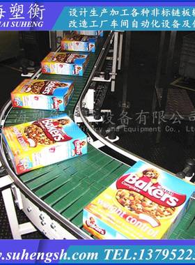 性塑钢链板化输送机塑料顶链输送线自动转82801平弯柔流水线