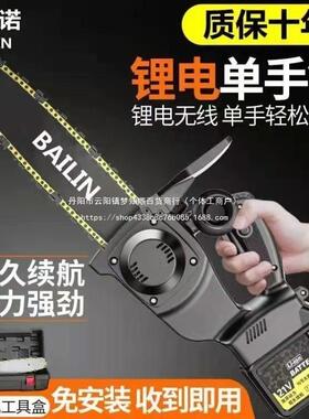 电锯电式单手电链家用37707小充型手持无线电伐动锂电户外木电锯