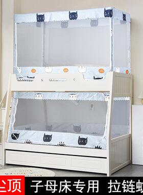 尘顶子床蚊帐1母.NAB2上下铺梯形高低床步梯1防5儿童双层床拉.链