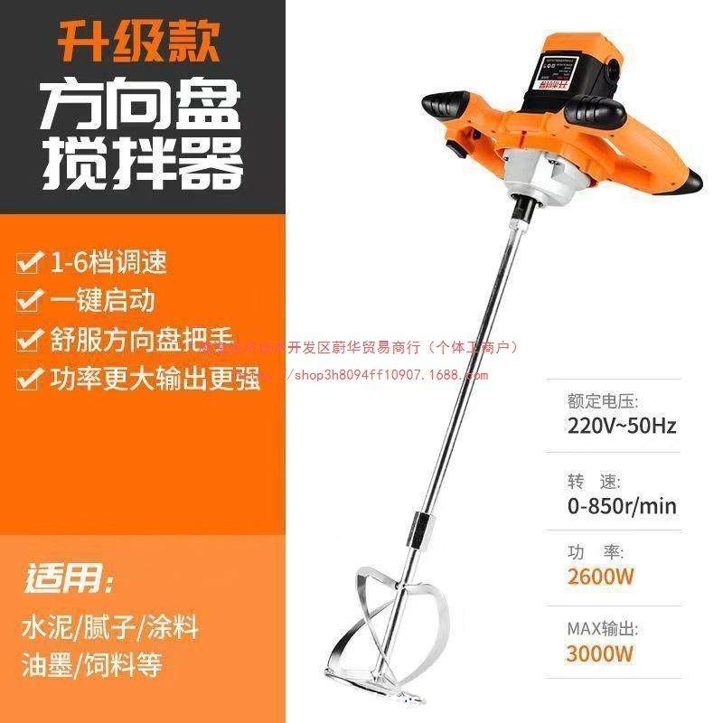 料搅拌机功固定架水泥涂向腻子粉大率飞机钻方盘搅拌机搅RTE拌支