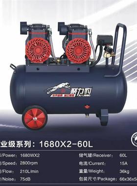 1680W空压机24792静音无油小型220喷木工工漆V专用业高压打气泵压