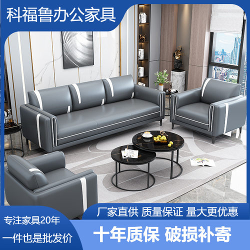 办公沙发现代简约三人位小型商务接待室办公室沙发茶几组合套装