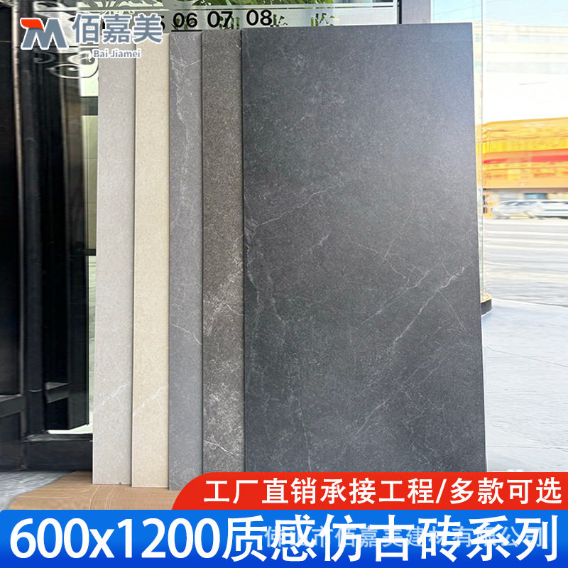 哑光全瓷质感砖600x1200通体灰色瓷砖别墅砂岩大板户外庭院仿古砖