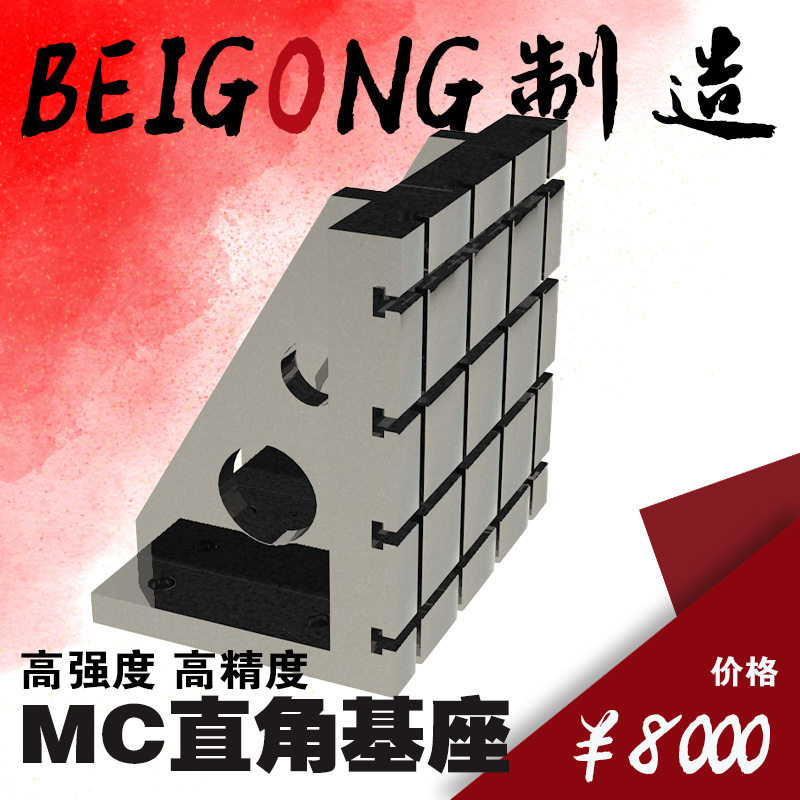 T型槽直角旋转工作台CNC夹具