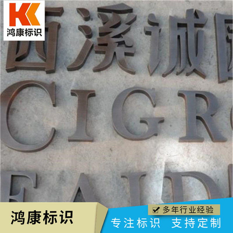 高亮不锈钢平面发光字吸塑制作