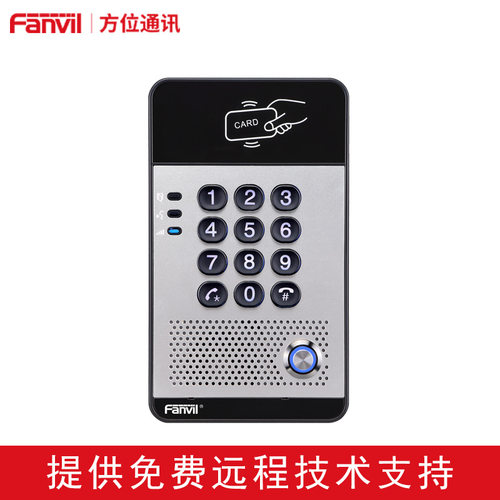 Fanvili20SIP门禁对讲一体机