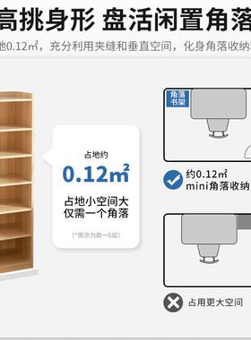 书层架置物架落地简易家用多客厅柜子储63670柜窄缝物书柜小靠墙