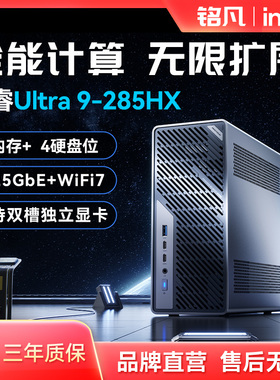 MINISFORUM铭凡MS-02新品酷睿Ultra 9-285HX/275HX 迷你主机游戏办公设计mini主机AI高性能迷你电脑台式机