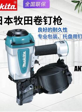 牧田Makita气动卷钉AN454栅栏AN613栅栏AN760木托盘家具