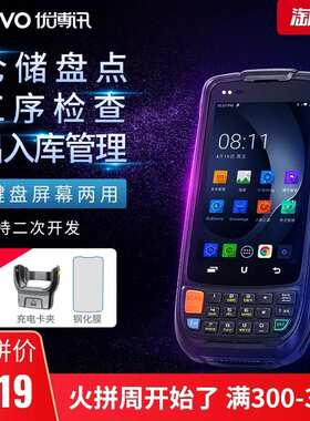 UROVO优博讯i6300A无线扫码器pda数据采集器 盘点机仓库盘点神器