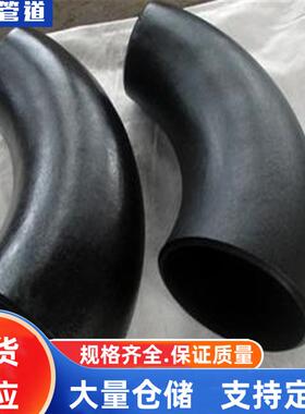 10CrMo910变径弯头A106变径弯头12Cr2Mo1变径弯头15CrMoG变径弯头