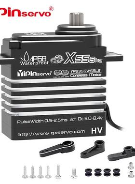 高级全金属斜齿防水IP68数字舵机X55S无刷电机大扭力RC模型车工业