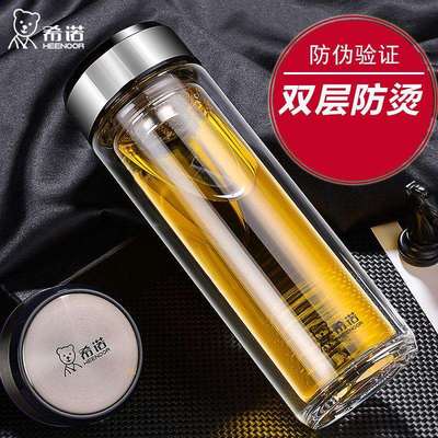 希诺7072双层玻璃杯滤网茶水分离玻璃杯耐高温隔热泡茶大容量水杯