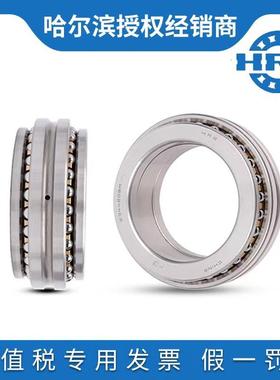 哈尔滨HRB轴承双向推力角接触轴承234430 234432BM/P5机床配件