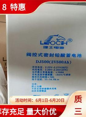Leoch蓄电池胶体12-80太阳能储电池理士蓄电池12v80Ah/UPS电源报