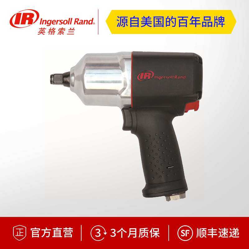 英格索兰1/2寸气动冲击扳手 风炮 气动工具2135Qi,模玩/动漫/周边/娃圈三坑/桌游,模型制作工具/辅料耗材,淘宝优惠券,粉丝福利购,淘宝优惠卷