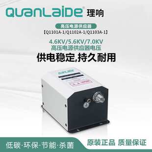 厂商直批全莱德牌Q1101A-1、Q1102A-1、Q1103A-1高压电源供应器