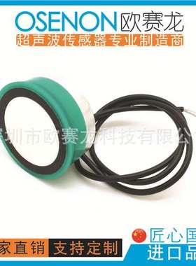 112KHz超声波传感器|安接30管子接近开关|垃圾桶溢满避障液位探头